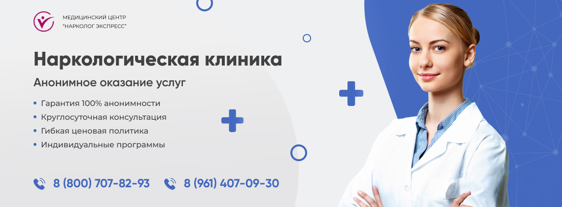 наркологическая-клиника.jpg в Енакиево | Нарколог Экспресс